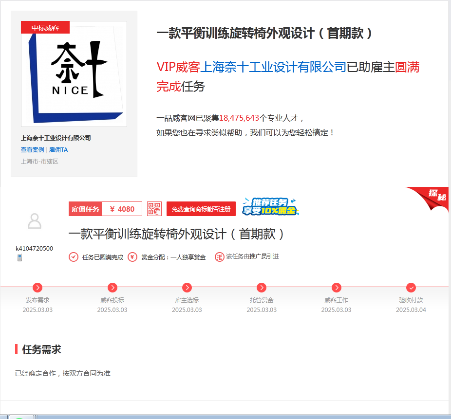 一品威客怎么樣?吳女士通過一品威客網輕松找到合適的設計服務商