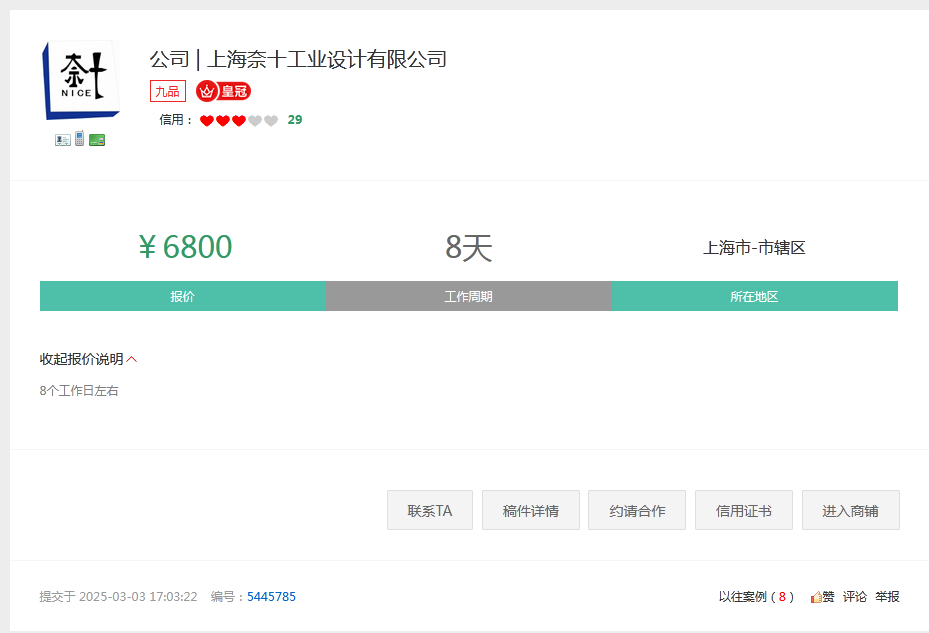 一品威客怎么樣?吳女士通過一品威客網輕松找到合適的設計服務商