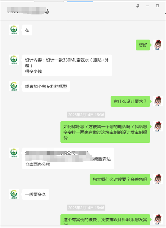 高效服務:一品威客網助力雇主富氫水瓶設計升級