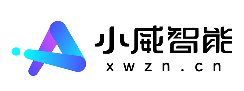 一品威客旗下小威智能全新升級 開啟AI生產力聚合新篇章