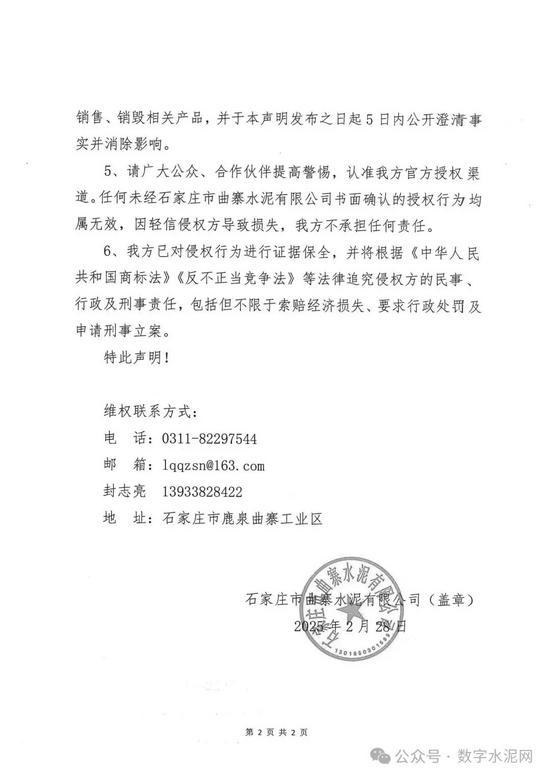 一水泥商標被侵權(quán)