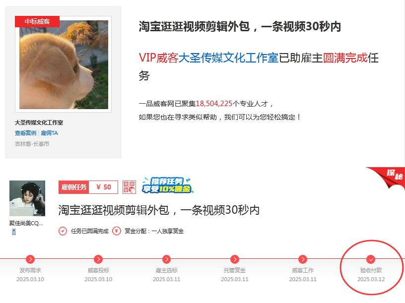 一品威客怎么樣?大圣傳媒文化迅速成功，平臺專業性獲贊賞