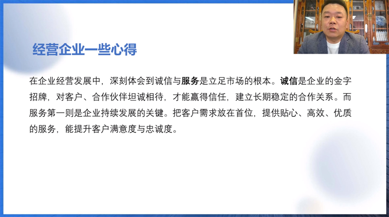 上市新章,聚勢躍遷 一品威客2025創業領袖線上私享會成功舉行