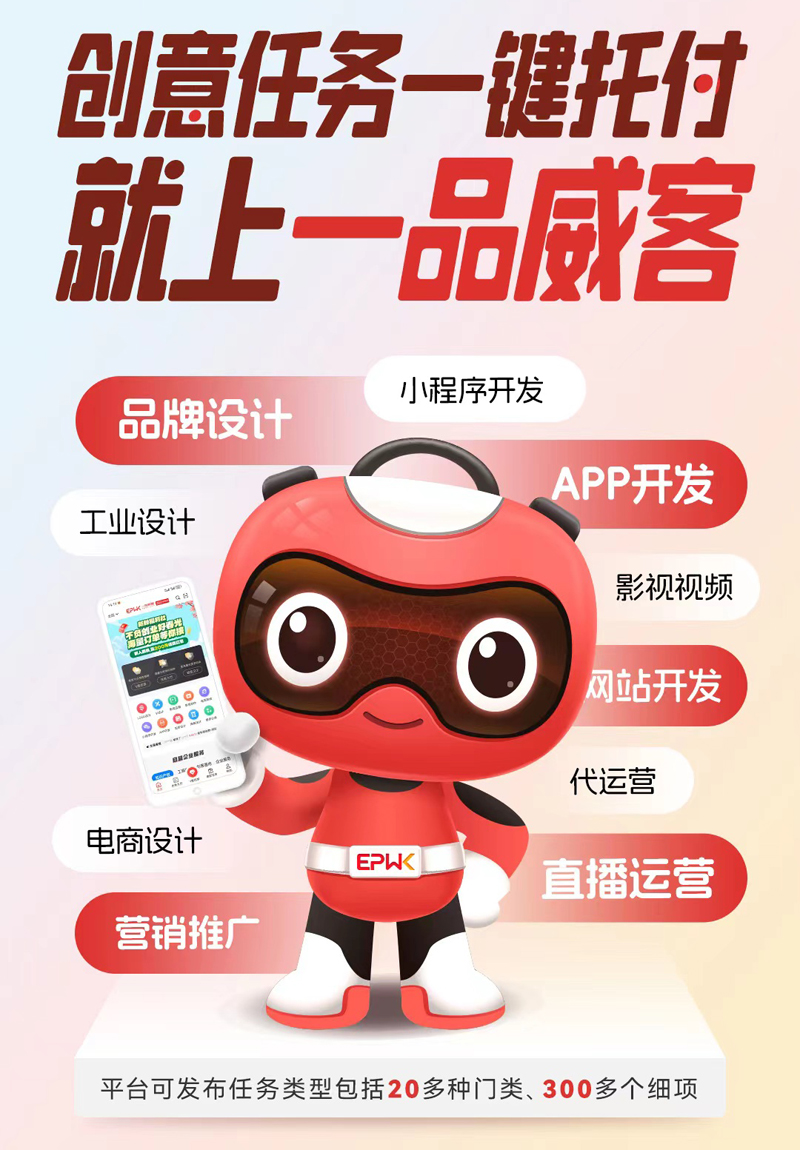 數字賦能與社會協(xié)同:一品威客網如何重構服務經濟生態(tài)