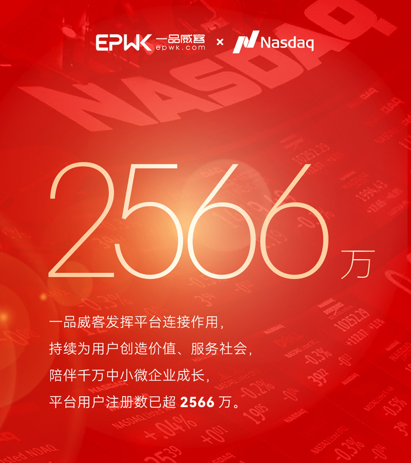 數字賦能與社會協(xié)同:一品威客網如何重構服務經濟生態(tài)