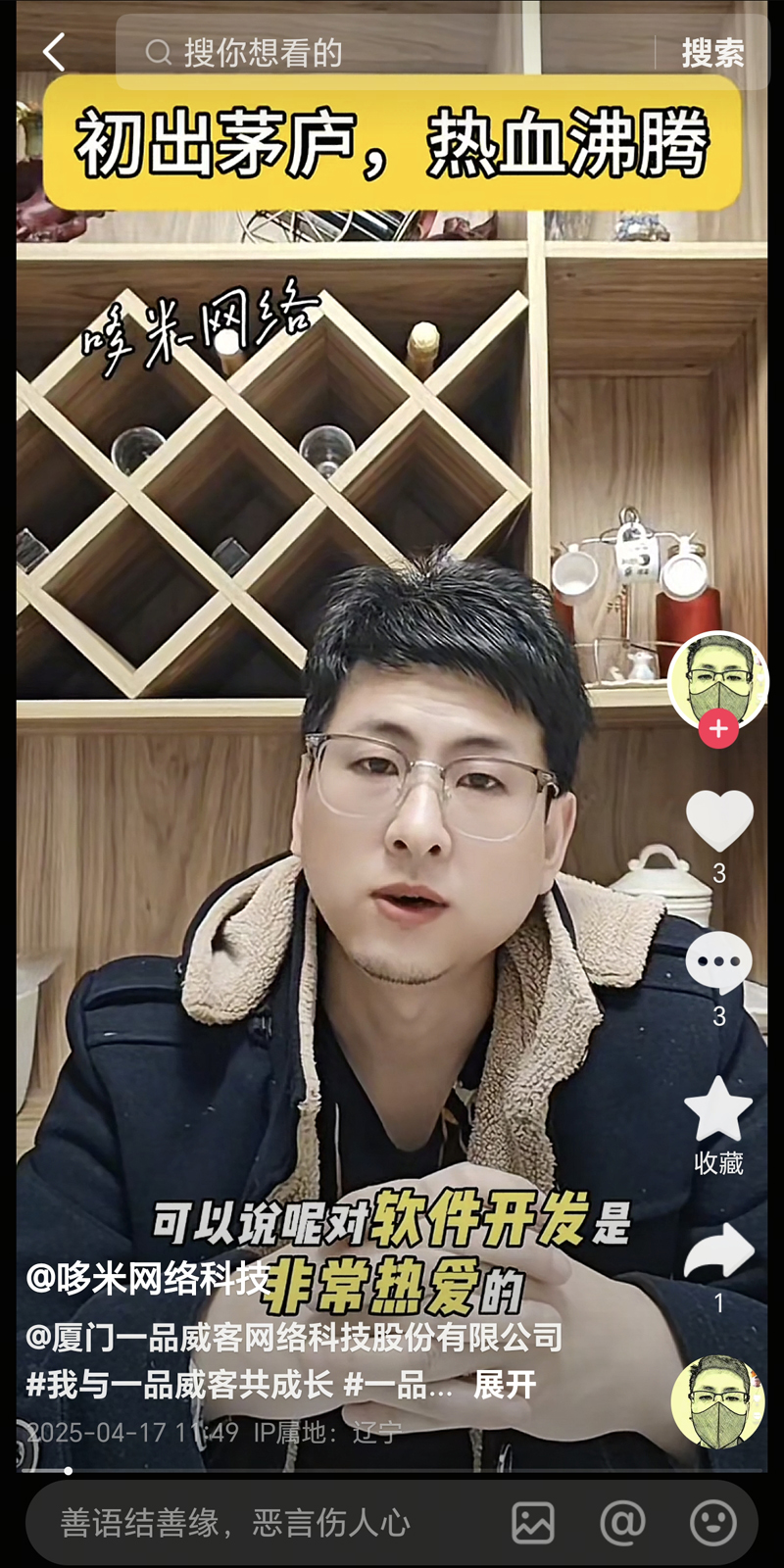 “與夢想同行,與成長共舞!”一品威客誠邀服務商共話創業暖章