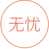 全程無憂 省錢,省時,省力,更省心