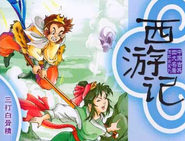 知識產權為什么賠償低？——以“西游記音樂”侵權案為視角